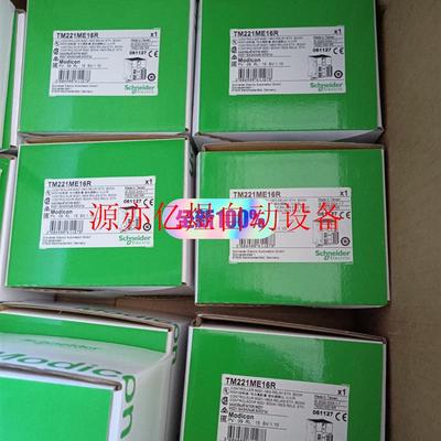 TM221ME16R /TM221ME16TG/RG现(议价)