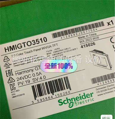 施耐德原装触摸屏HMIGTO3510 未拆封，少量现