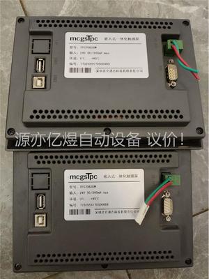 昆仑通态触摸屏，TPC7062DW(议价)