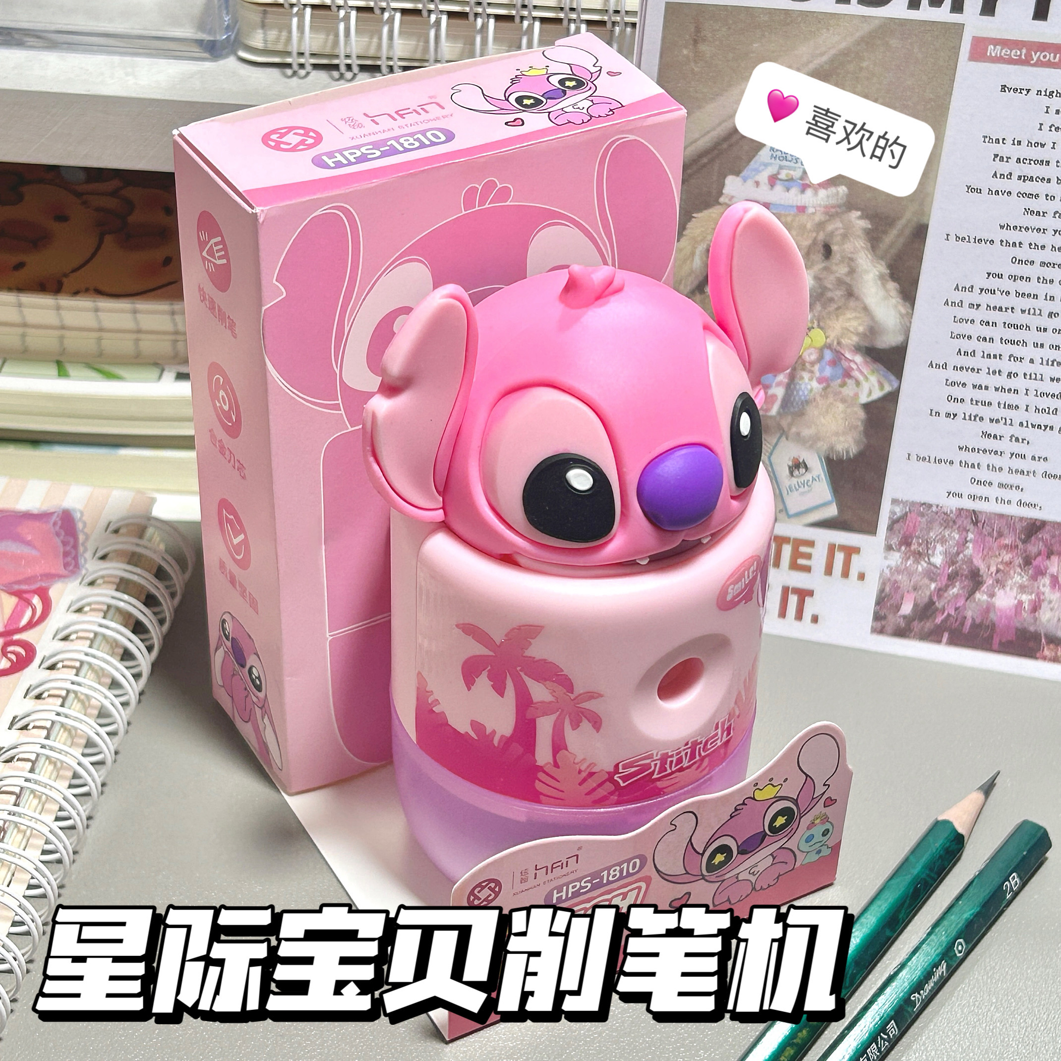 星际宝贝史迪仔卷笔刀小学生专用