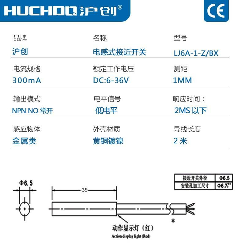 M6电感式接近开关传感器LJ6A3-1-Z-BX/BY/AX/AY/EX三线NPN常开24V