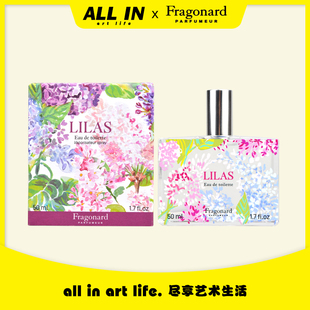 紫丁香 法国Fragonard花宫娜香水花香淡香水LILAS香氛年度之花