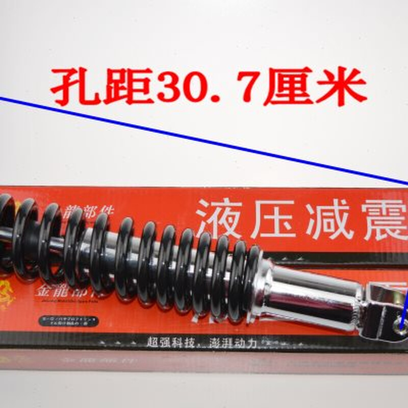 踏板摩托车后减震叉口减震125GY6150油车后减震迅鹰鬼火战速小龟