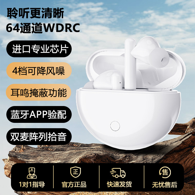 嘉鸥医用高端蓝牙双耳助听器隐形年轻人耳聋耳背老人专用正品耳机