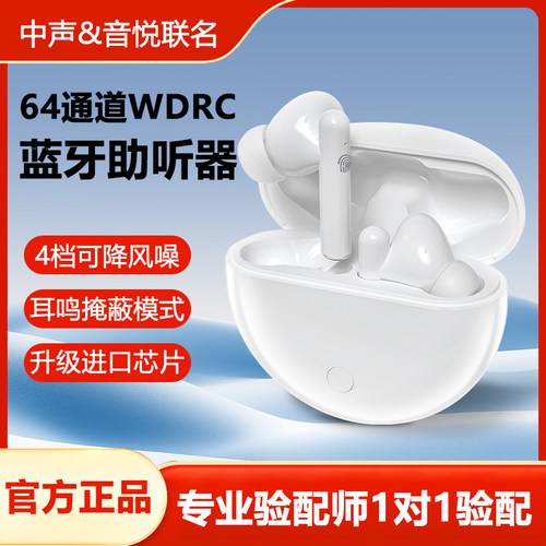 嘉鸥助听器专业指导佩戴