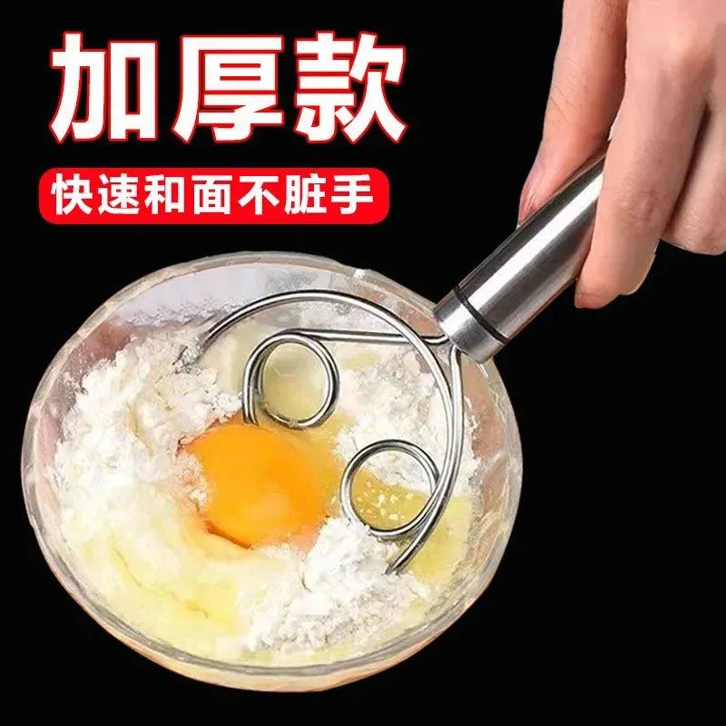 和面器不锈钢和面搅拌器手动面团打粉器不粘粉鸡蛋搅粉棒和面神器