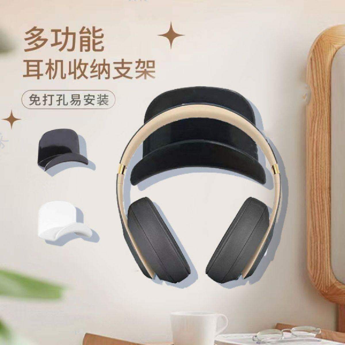 免打孔电脑耳机支架壁挂悬挂头戴式架托创意宿舍粘贴游戏耳机挂架