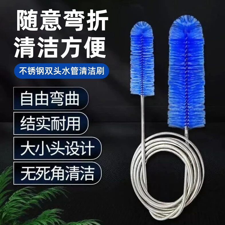 不锈钢双头水管清洁刷可弯曲鱼缸清洁用具大小头设计无死角鱼缸刷