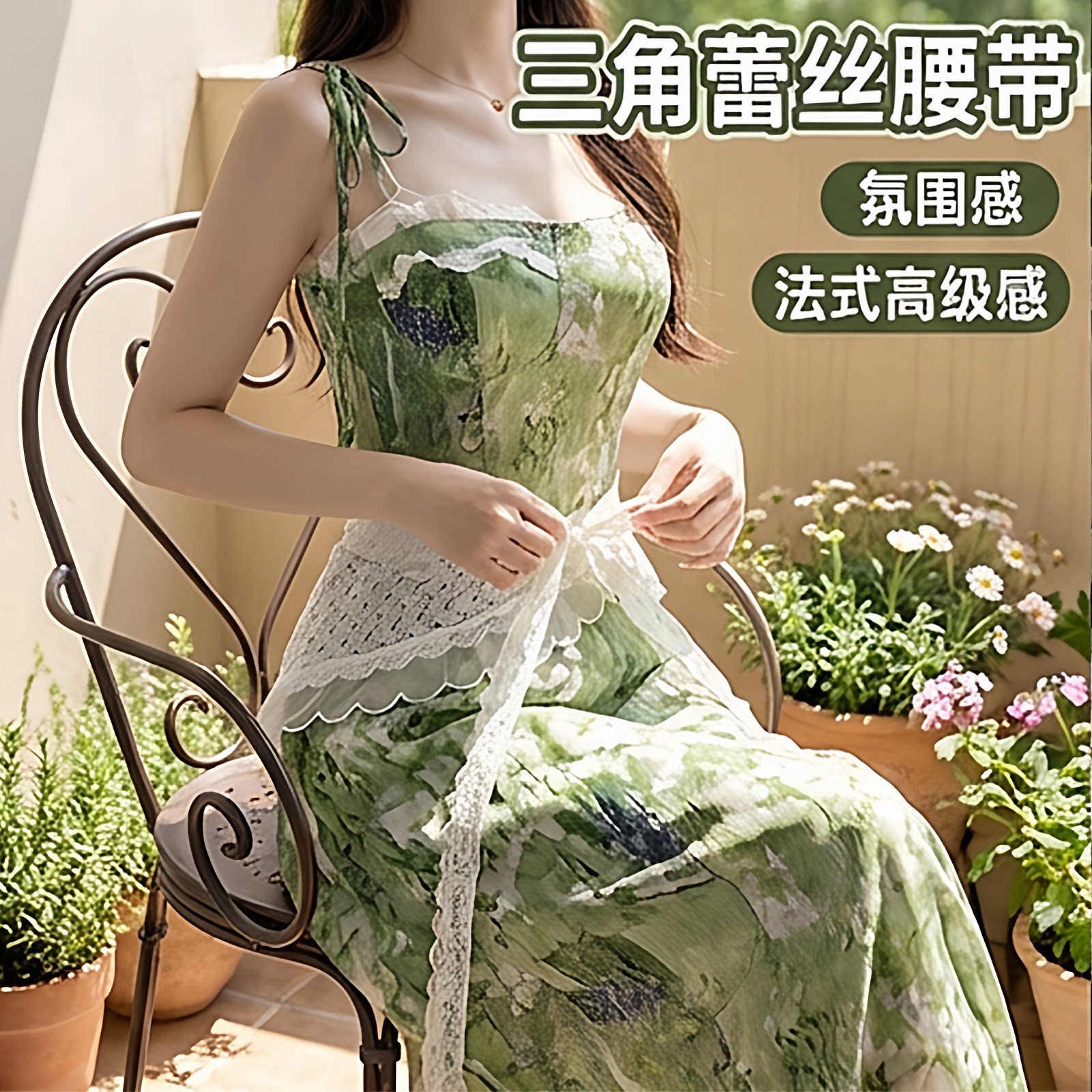 法式蕾丝网纱三角巾裙帘两用