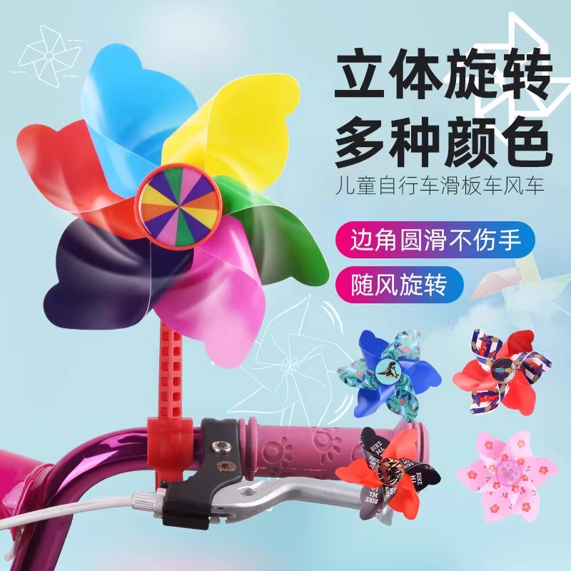 儿童自行车风车玩具卡通旋转