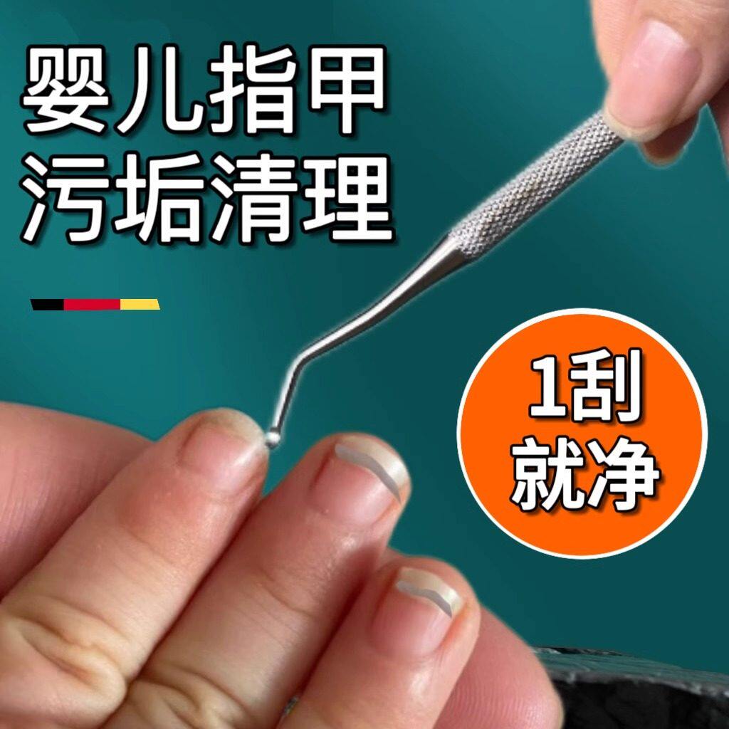 剔甲器甲沟专用女脚趾甲缝污垢清理挖勺男嵌甲修脚专用工具不锈钢