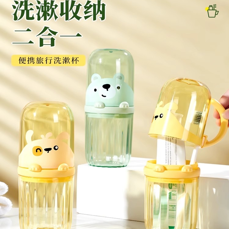 旅行漱口杯刷牙杯牙具牙刷杯子儿童套装便携式家用洗漱牙膏收纳盒