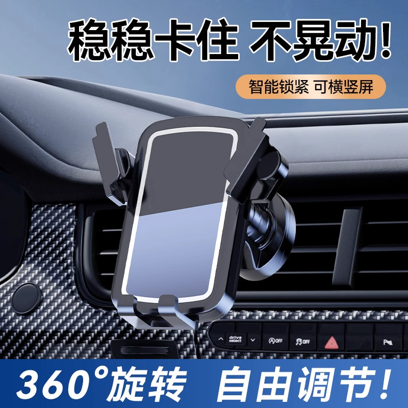 2025新款车载手机支架
