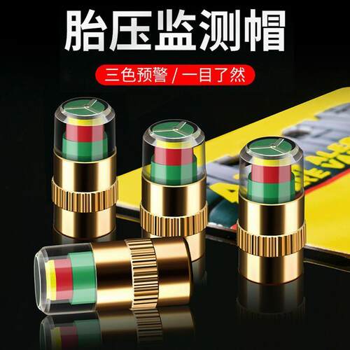 【爆款特卖】车轮胎压检测气门嘴帽胎压监测器通用型胎压检测