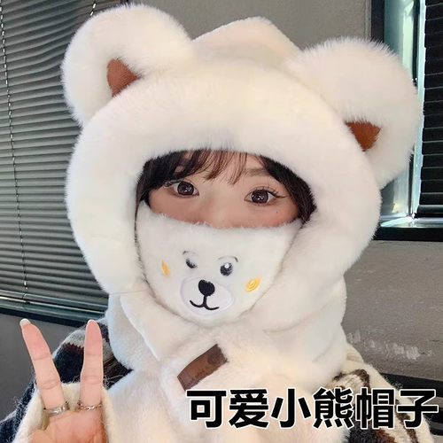 小熊帽子女冬天保暖围巾一体连体