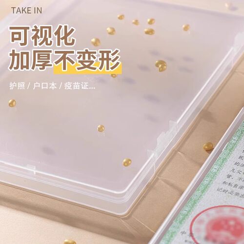 宝宝出生证保护盒疫苗本收纳盒加厚加硬证件保护外壳新生儿证件盒