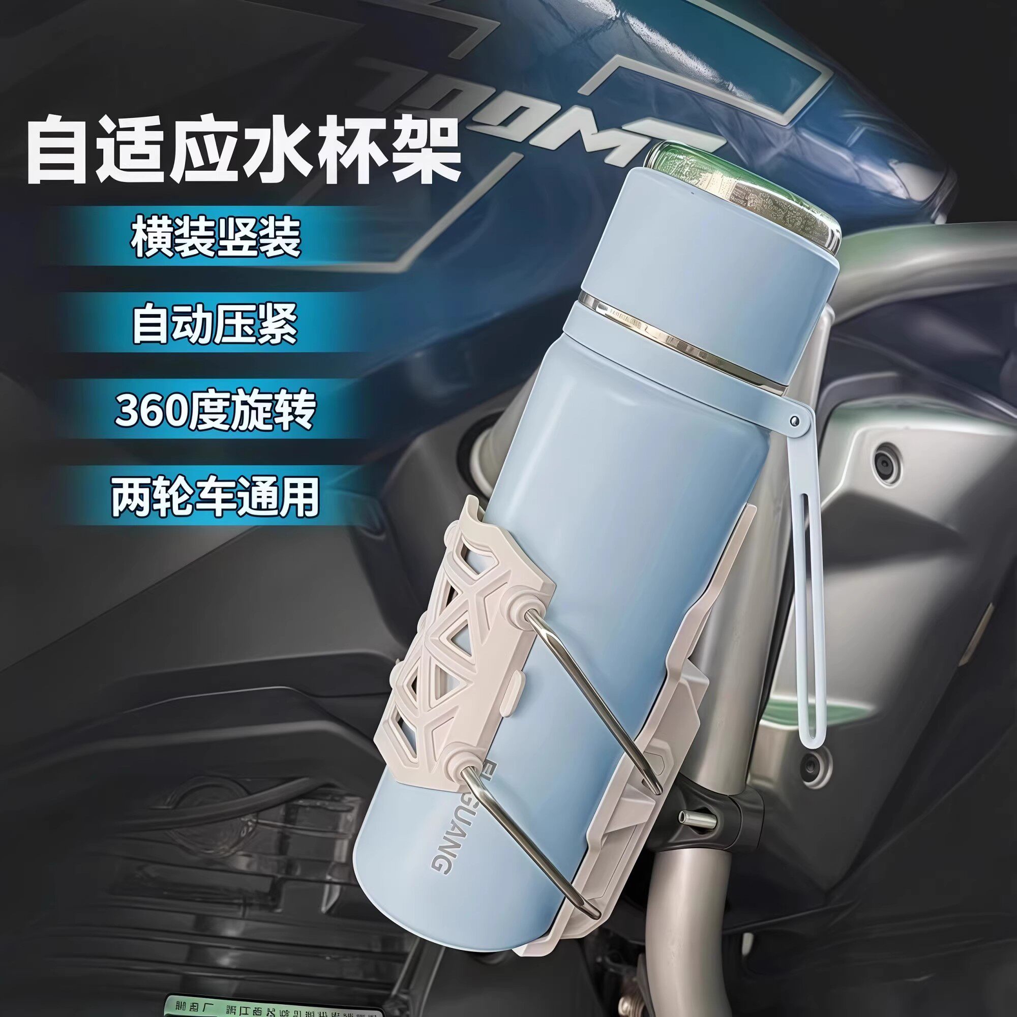 自适应折叠水杯架高品质摩托车支架自行车踏板电动车通用水壶支架