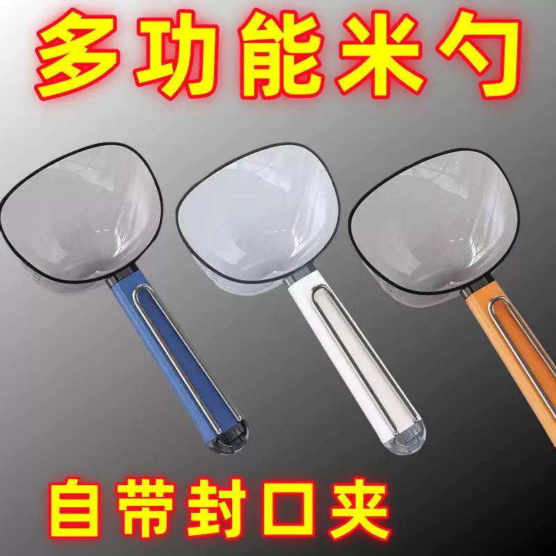 多功能舀米量勺封口夹