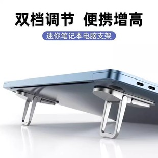 托架散热器键盘脚支撑折叠底座 笔记本电脑支架便携隐形迷你立体式
