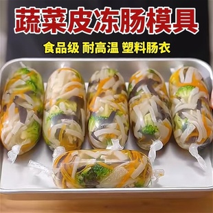 透明塑料肠衣可灌皮蛋肠鸡蛋肠火腿肠灌装猪皮冻肠衣食品级耐高温