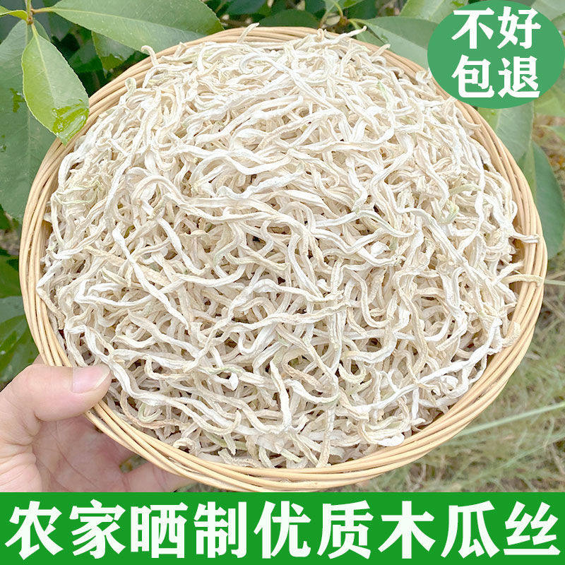 正宗横县木瓜丝干新货脆白广西青木瓜条250g散装干货自制木瓜干丝