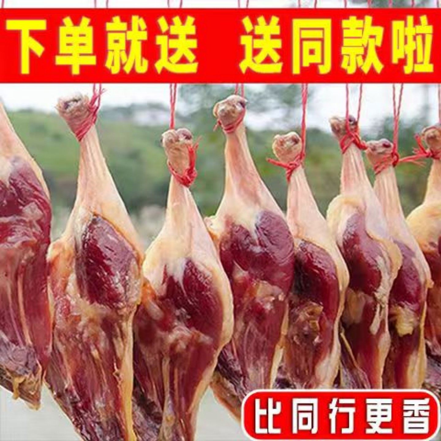 广式腊鸭腿整箱咸鸭腿腌干农家腊味煲仔饭自制腊肉广东风干鸭干货