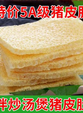 正宗三林塘皮肚干货油炸肉皮干零食商用火锅凉菜杂烩三鲜猪皮响皮