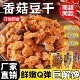豆干零食香菇豆腐干小包装 五香麻辣散装 整箱休闲小吃食品商用批发