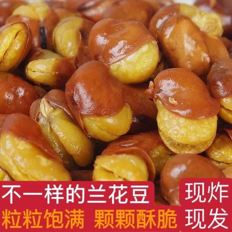 香酥油炸蚕豆零食麻辣馋豆散装4斤装兰花豆小包装牛肉味炒货包邮