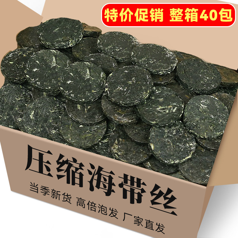 压缩海带丝凉拌真空独立小包装新鲜海带干货高泡发免洗无沙鲜嫩脆