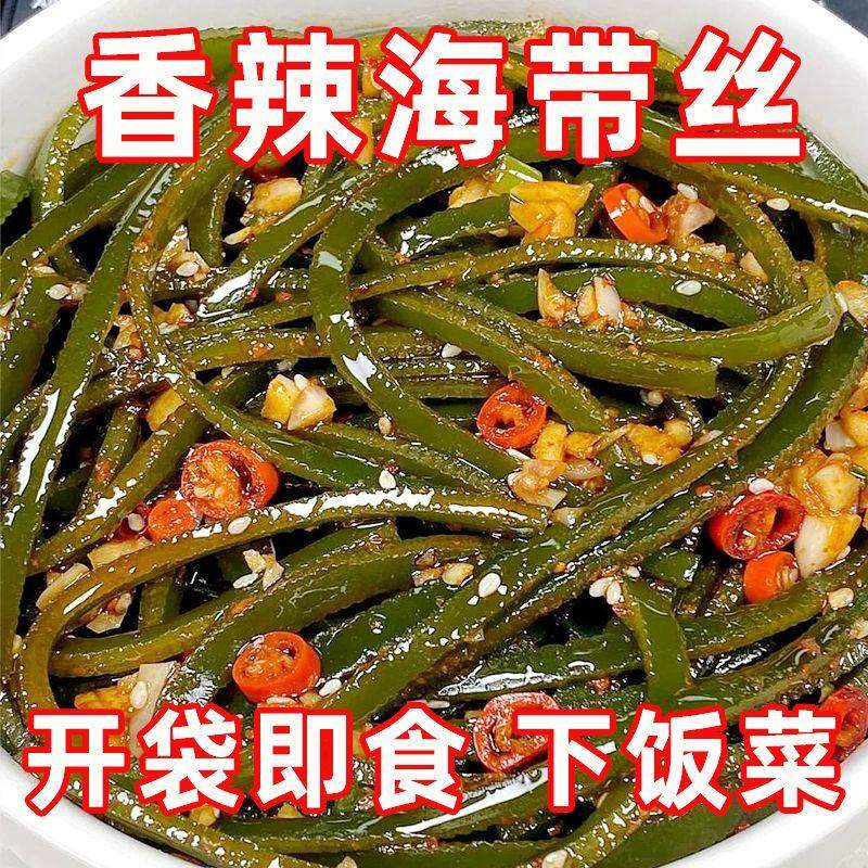 香辣海带丝即食小零食批发开下饭下酒菜休闲整箱咸菜榨菜小包装