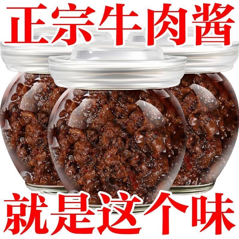 店长推荐牛肉酱拌面香菇下饭菜面条拌饭神器香辣椒调料官方拌面酱