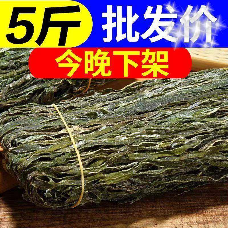 新货烘干海带丝干货五斤整箱特级厚海带丝盐渍散装天然干海带年货