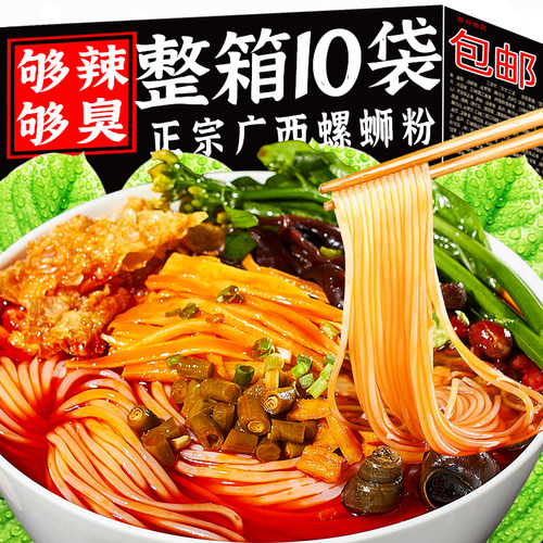 佳贝螺柳州螺蛳粉360g袋装广西特产方便速食夜宵螺丝粉速食米粉