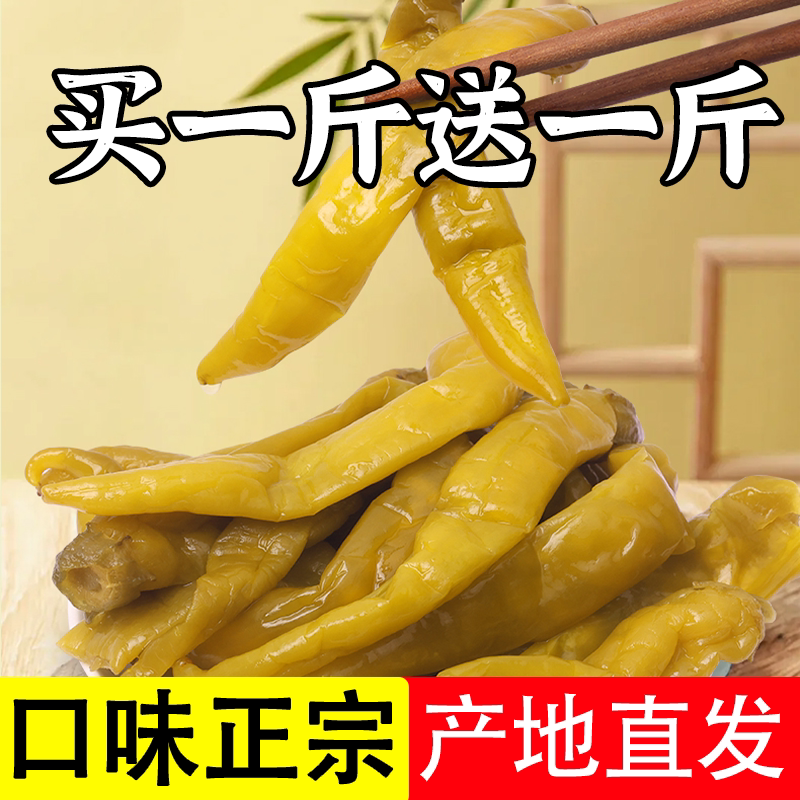 正宗酸辣椒即食腌制微辣辣椒辣子泡椒泡菜开味下饭咸菜下酒开味菜