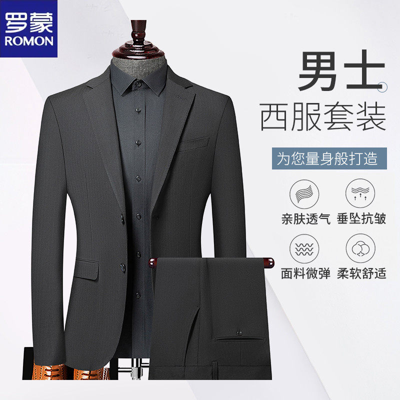 罗蒙西服套装男士商务修身正装上班面试职业黑色西装新郎结婚礼服