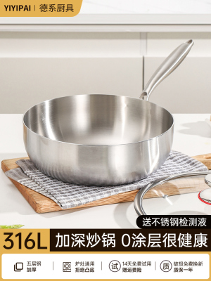 食品级加厚316不锈钢平底炒锅不粘锅家用电磁炉无涂层加深炒菜锅