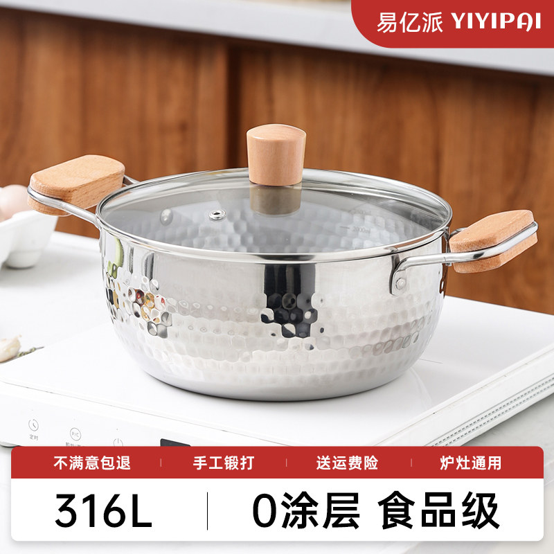 新款316不锈钢雪平锅家用宝宝副食品锅不沾锅煮面汤锅电磁炉泡面