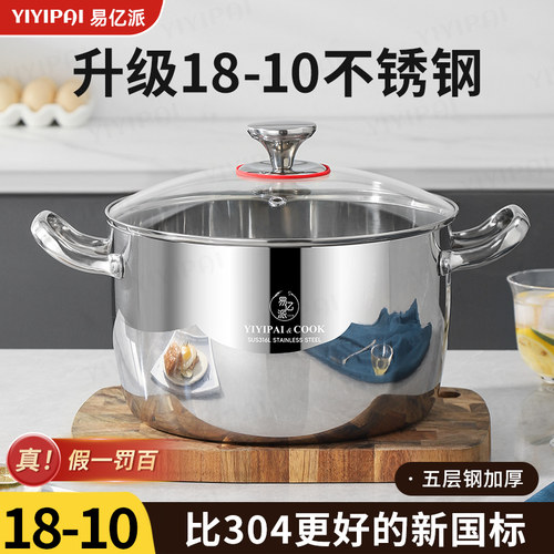 【316L不锈钢汤锅加厚】