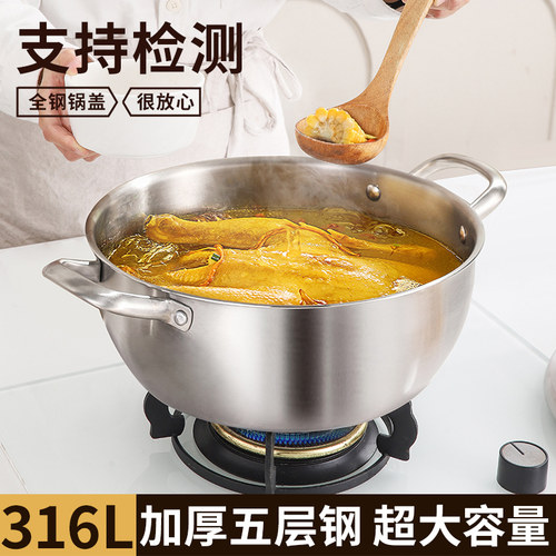 316不锈钢汤锅家用双耳蒸煮卤炖大容量锅燃气灶电磁炉通用蒸锅