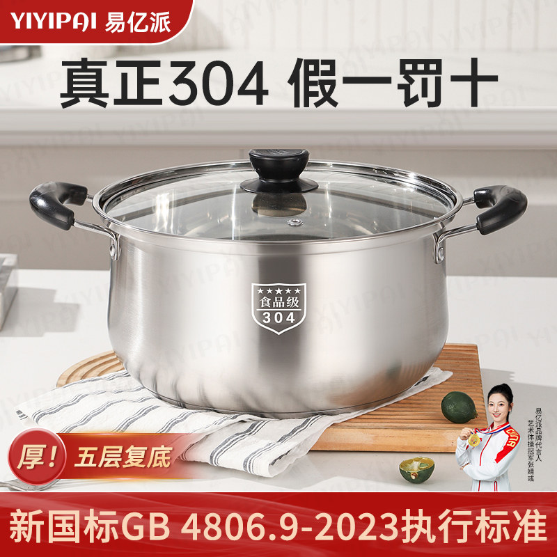 304不锈钢汤锅家用无涂层泡面锅双耳小锅蒸锅专用燃气电磁炉煮锅