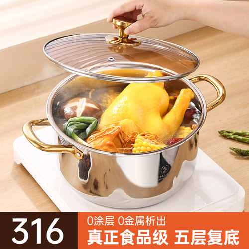 【2024新品316无涂层汤锅】