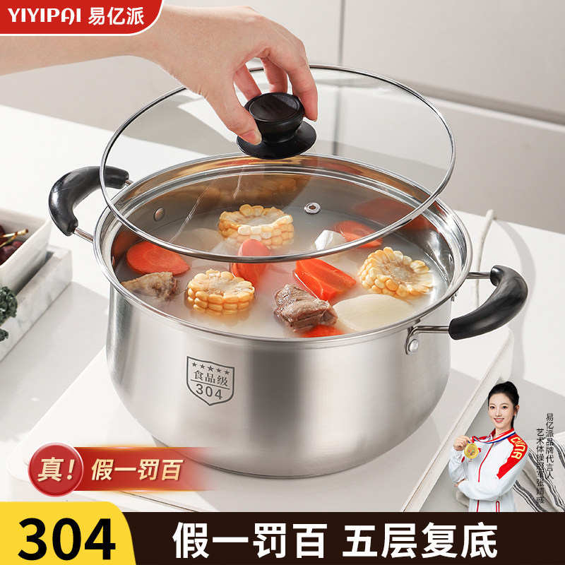 新款汤锅304不锈钢加厚家用煮锅蒸锅煮粥锅奶锅电磁炉燃气炖锅