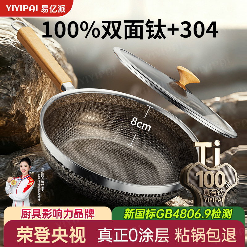 真钛无涂层不锈钢平底锅不粘锅家用牛排电磁炉专用炒菜锅加深煎锅