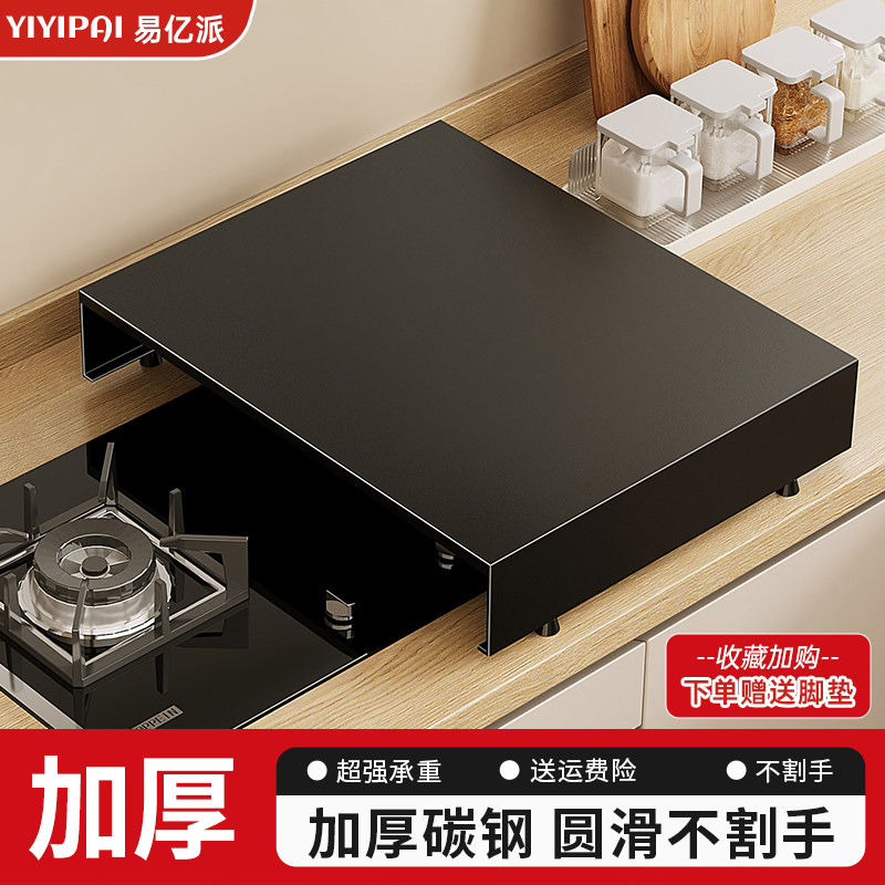 燃气灶盖板罩厨房置物架煤气灶台电磁炉支架锅架台面置物整理收纳,厨房/烹饪用具,厨房置物架/置物柜/角架,淘宝优惠券,粉丝福利购,淘宝优惠卷