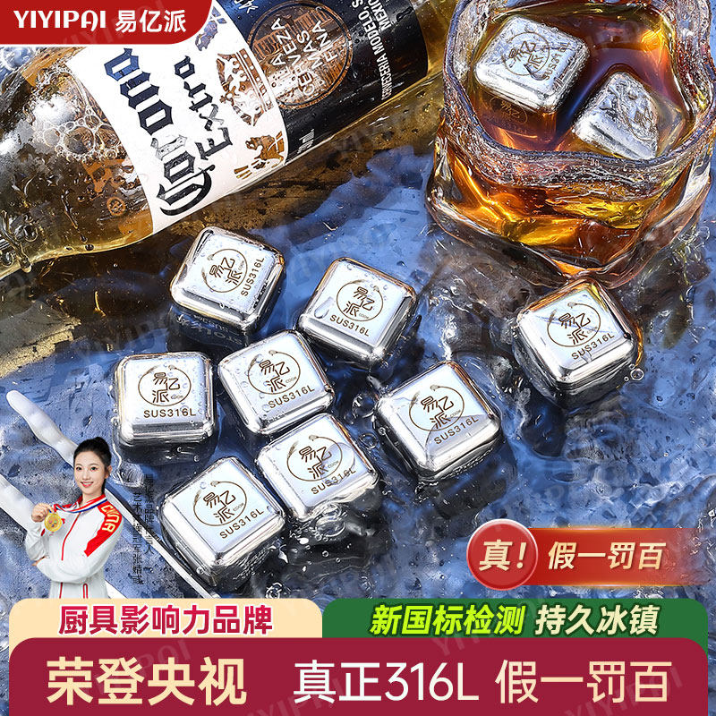食品级316L不锈钢冰块威士忌冰球铁冰石金属冻冰粒家用小冰酒石