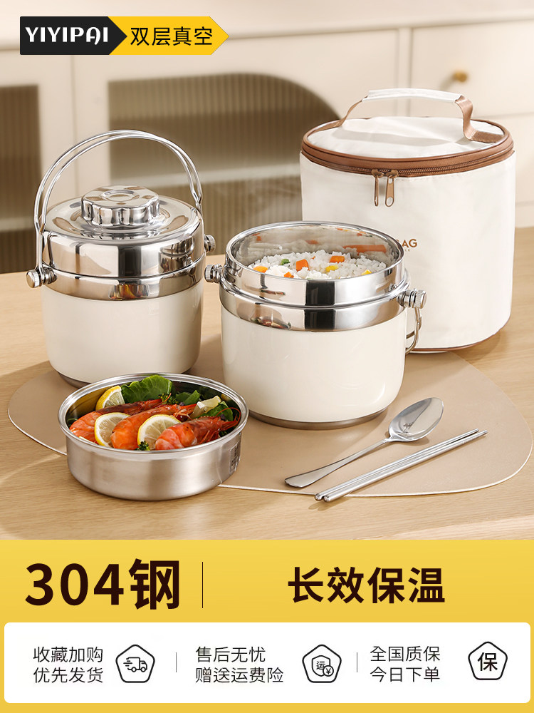 保温饭盒冬季饭盒不锈钢保温饭盒桶家用上班族24小时超长保温桶,餐饮具,饭盒/保温桶/保温提锅,淘宝优惠券,粉丝福利购,淘宝优惠卷