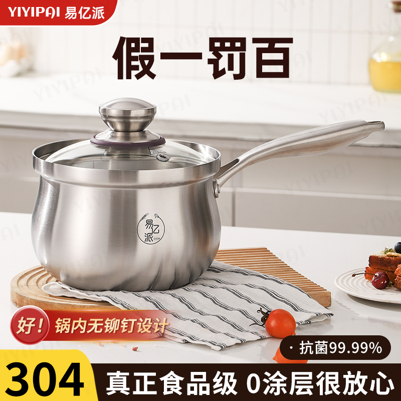 【五层钢加厚304不锈钢奶锅】