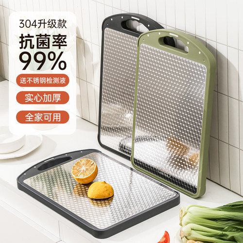 【菜板304不锈钢家用双面】