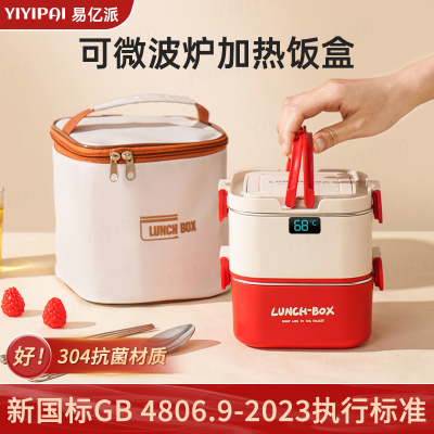 【可微波炉加热新款保温饭盒】